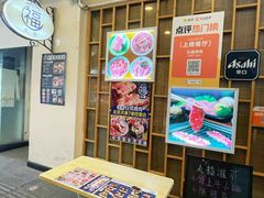 -丸福烤肉(君隆广场店)