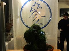 -之参餐厅(前门大街店)