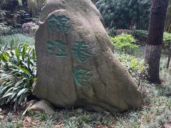 -望江楼公园