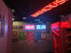 -唱吧麦颂KTV(西单华威潮铺街店)