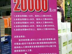 -百安居装修建材卖场(罗湖店)