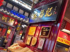 -味福记·本地特色菜(八一万达广场店)