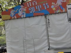 -翠微家园超市(甘家口店)