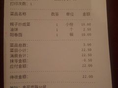 账单-老客站酒楼(金花南路店)