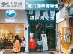 -猫咪博物馆(顶澳仔猫街店)
