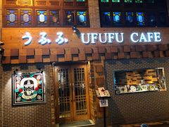 门面-Ufufu cafe(天神巷店)