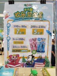 -莫莉幻想儿童乐园(武汉金银潭永旺店)