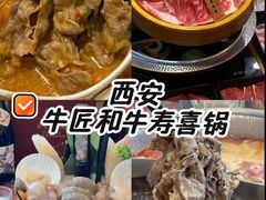 -牛匠和牛寿喜锅(西安总店)