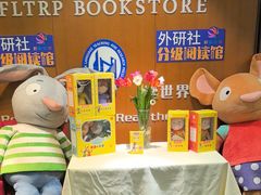 -外研书店(北京外国语大学西校区北外国际大厦店)