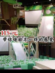 -绿野星空儿童乐园