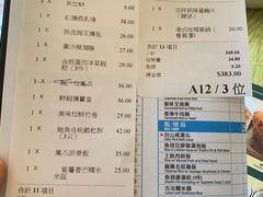 -添好运点心专门店(百老汇店)