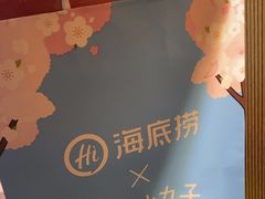 -海底捞火锅(牡丹园店)