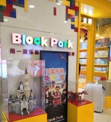 -Block Park 租乐高(D32店)
