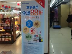 -全家便利店(杭州龙翔桥地铁站店)