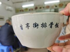 -旨亭街排骨饭(莞城店)