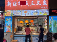 -珠光市场(文德南路)