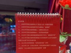 -巴陵全鱼席(湖南老字号汴河街店 )