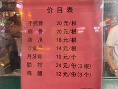 菜单-王裕興肉莊(南禅寺店)