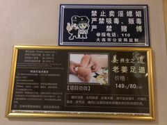 -鸥迪足道(时光海店)