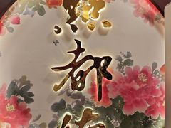 -点都德(海岸城店)
