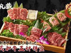 -丸藏和牛烧肉专门店(园区师惠坊店)