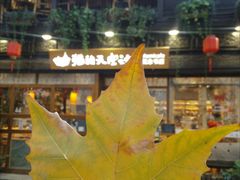 -猫的天空之城概念书店(杭州南宋御街店)