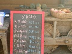 -白鹿原影视城
