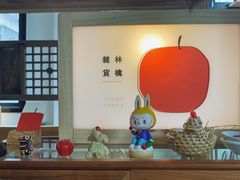 -知亘茶食
