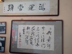 -清真·二嫂子煎饼果子(鼓楼旗舰形象店)