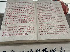 -中华人民共和国水准零点
