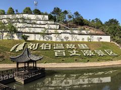 -刘伯温故里景区百丈漈