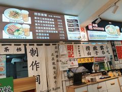 -明記茶餐廳(福田总店)