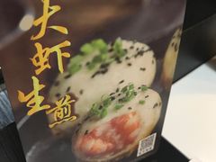 -小杨生煎(湟普汇店)