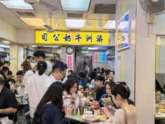 -澳洲牛奶公司(佐敦店)