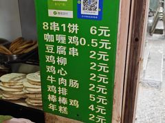 -清真回族八哥秘制饼夹菜
