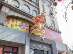 -上街里市集(悦喜客来广场店)