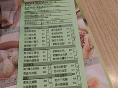 账单-添好运点心专门店(中环IFC店)
