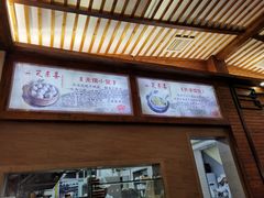 -笑来喜馄饨小笼工坊店(湖滨街店)