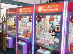 -Mr·Kuma酷么先生雪之乐园