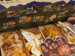 -芸山季·云南山珍菌火锅(南翔印象城MEGA店)