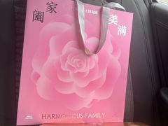 -好利来(积家店)