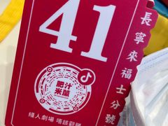 -肥汁米蘭香港米线(长宁来福士店)