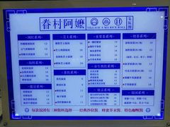 -眷村阿嬷(华润万象城店)