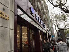 iphone_upload_pic-上海市长春食品商店(淮海中路店)