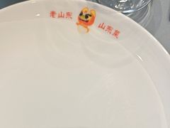 -老山东·山东菜(鲁菜名店)