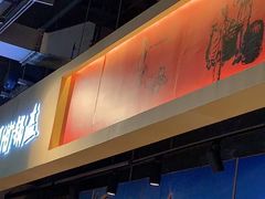 -阿甘锅盔(合生汇购物中心店)