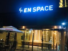 -EN SPACE恩空间