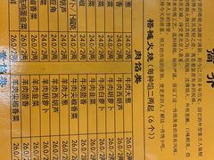 -老北京褡裢火烧·任记