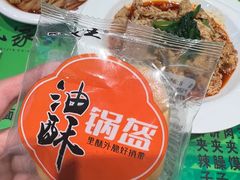 -令氏家外家岐山面(火炬路店)