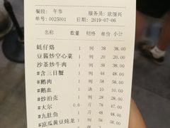 账单-海门鱼仔·潮汕味(东圃店)